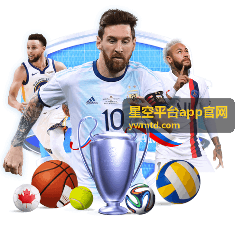 星空平台app官网天文观测界面展示